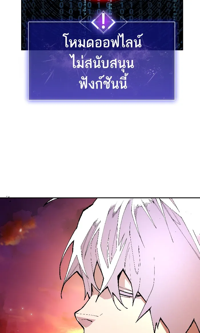 Limit Breaker ตอนที่ 2 หน้า 13