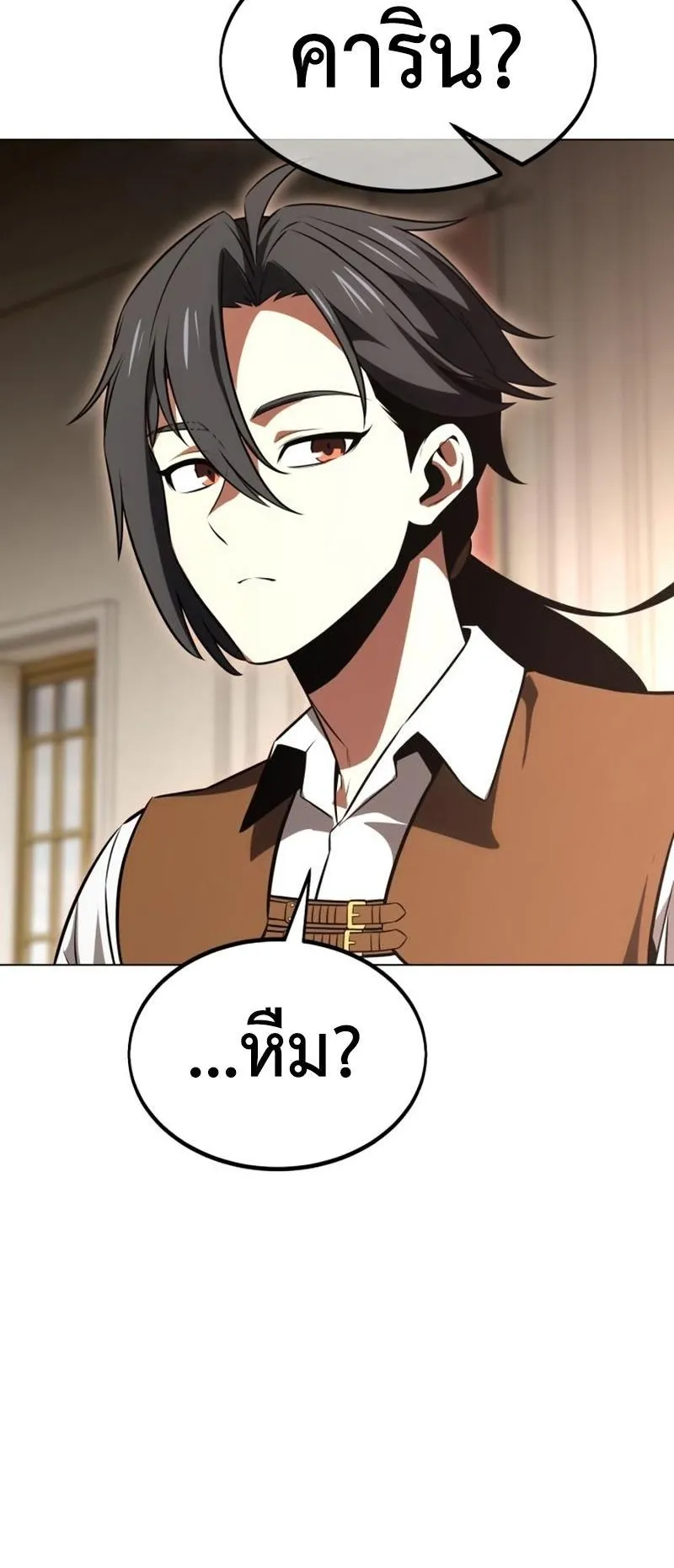 I Killed an Academy Player ตอนที่ 14 หน้า 41