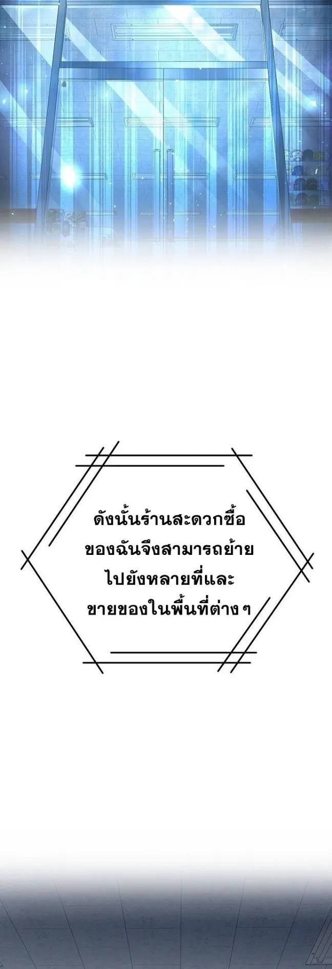 A Part Timer From Another World ตอนที่ 2 หน้า 14
