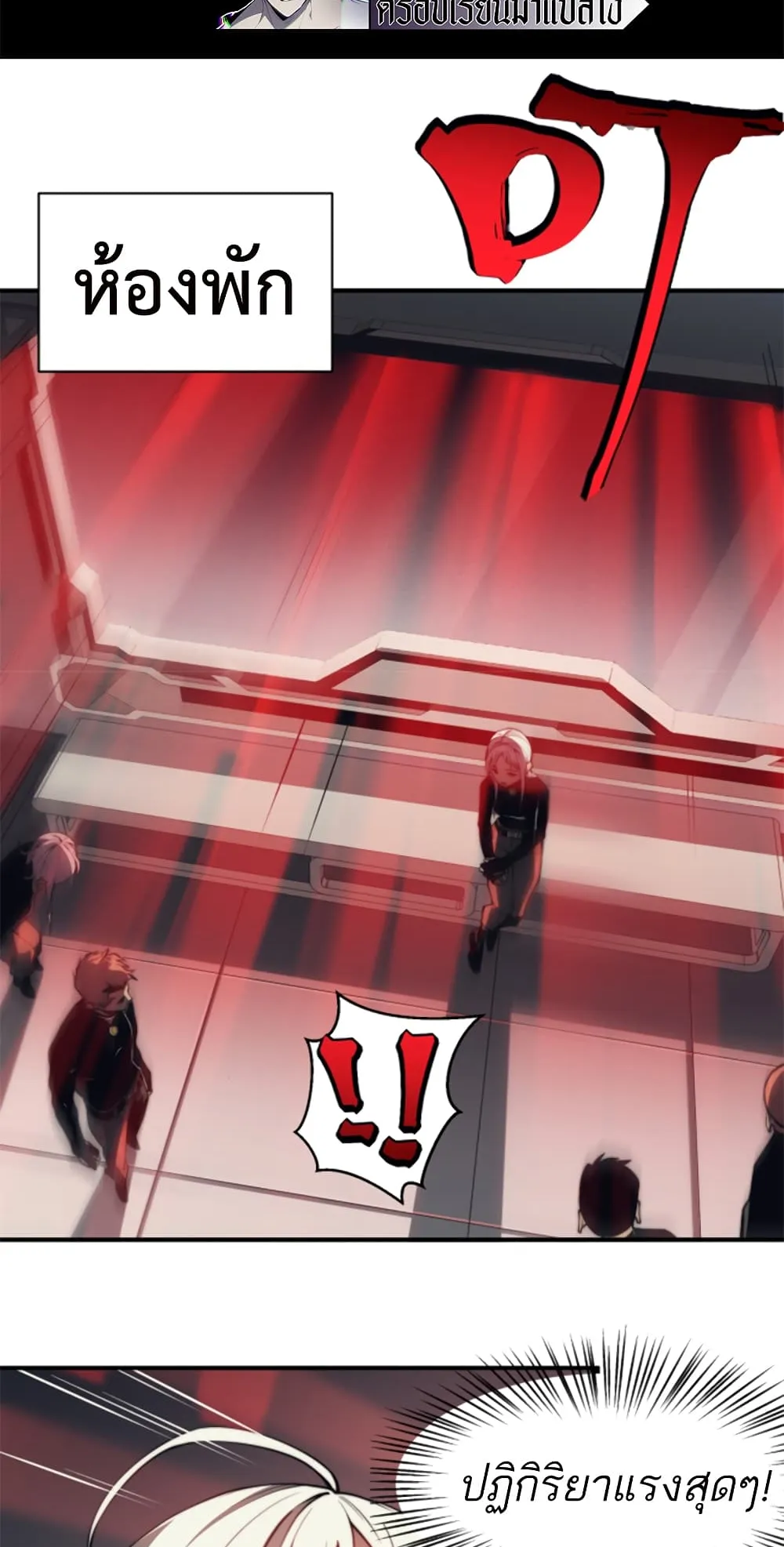 Demonic Evolution ตอนที่ 3 หน้า 14