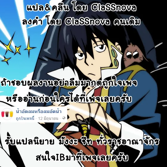 Volcanic Age ตอนที่ 6 หน้า 28