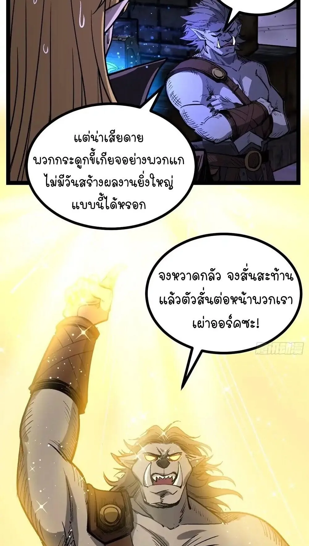 Gatekeeper of the Boundless Worlds ตอนที่ 167 หน้า 18
