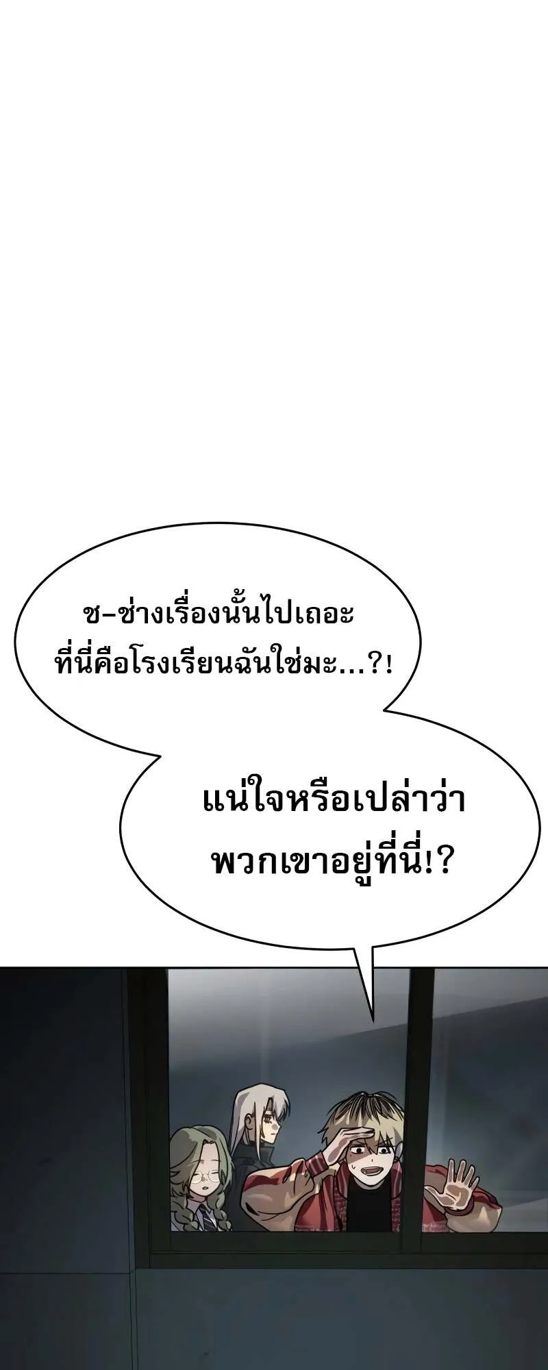 Laws of The Good Child ตอนที่ 12 หน้า 19