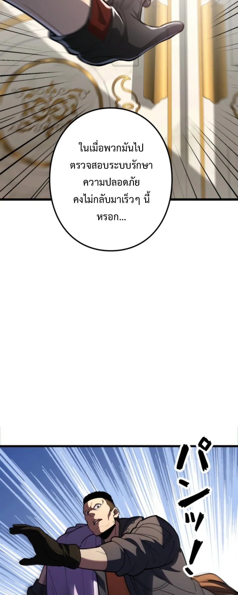 The Clan’s Failure Is a Former Continental Champion ตอนที่ 13 หน้า 33