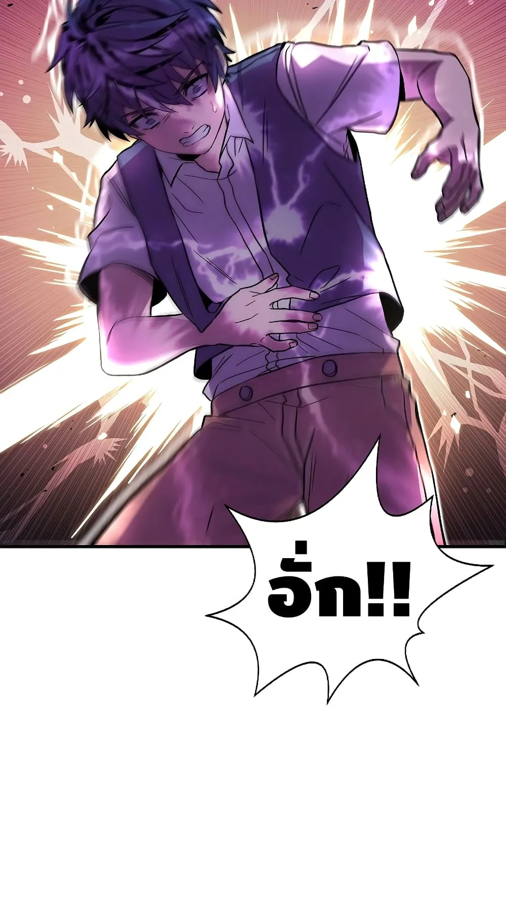 The Legendary Spearman Returns ตอนที่ 4 หน้า 44