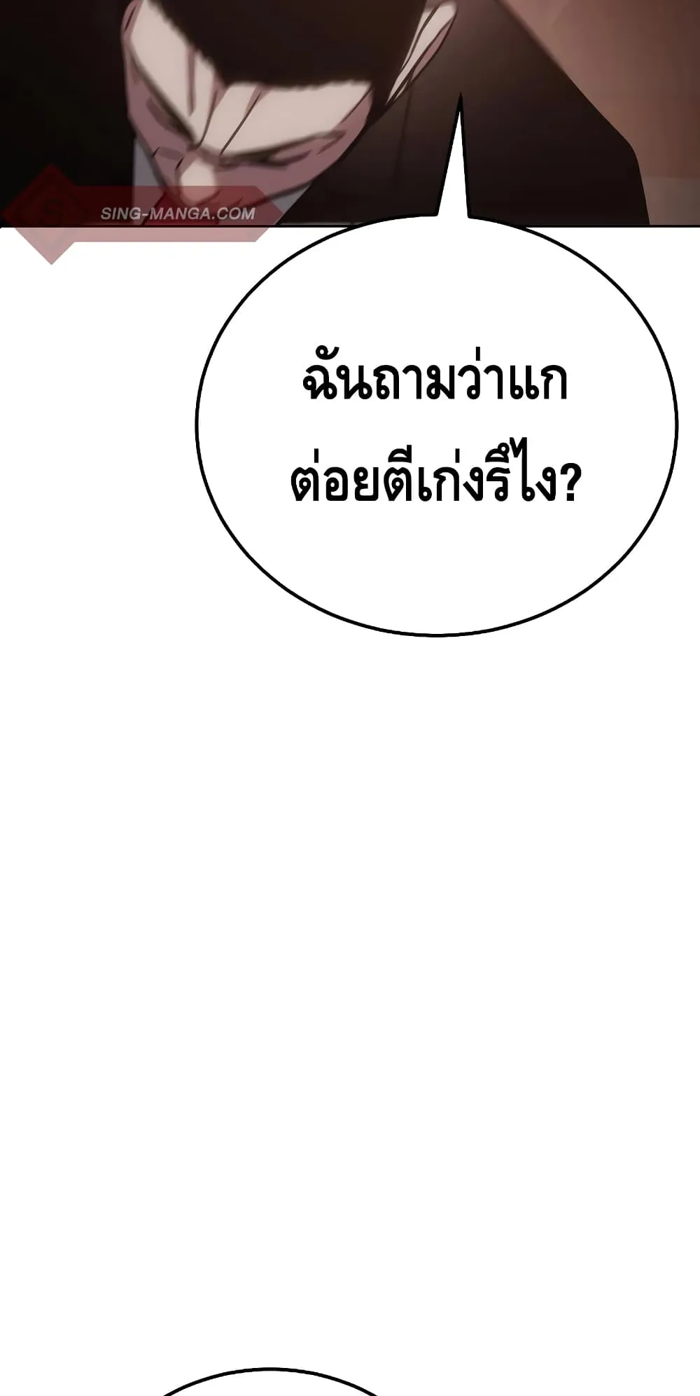 Baek XX ตอนที่ 7 หน้า 133