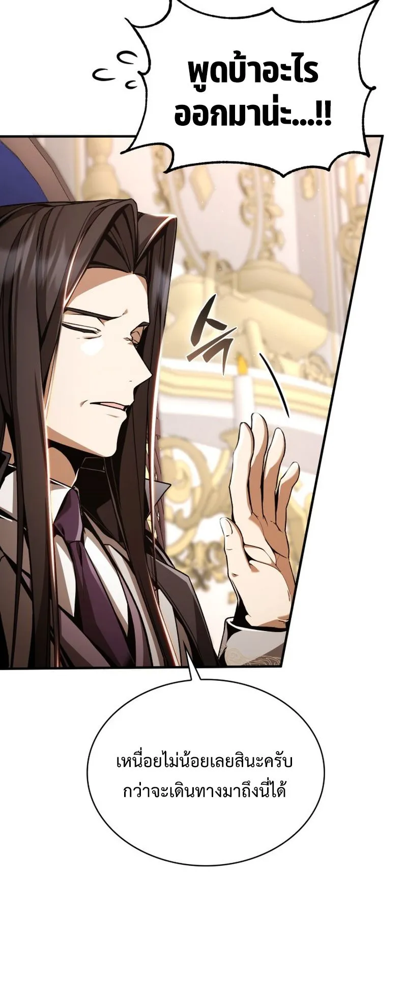 Dukedom’s Legendary Prodigy ตอนที่ 10 หน้า 47