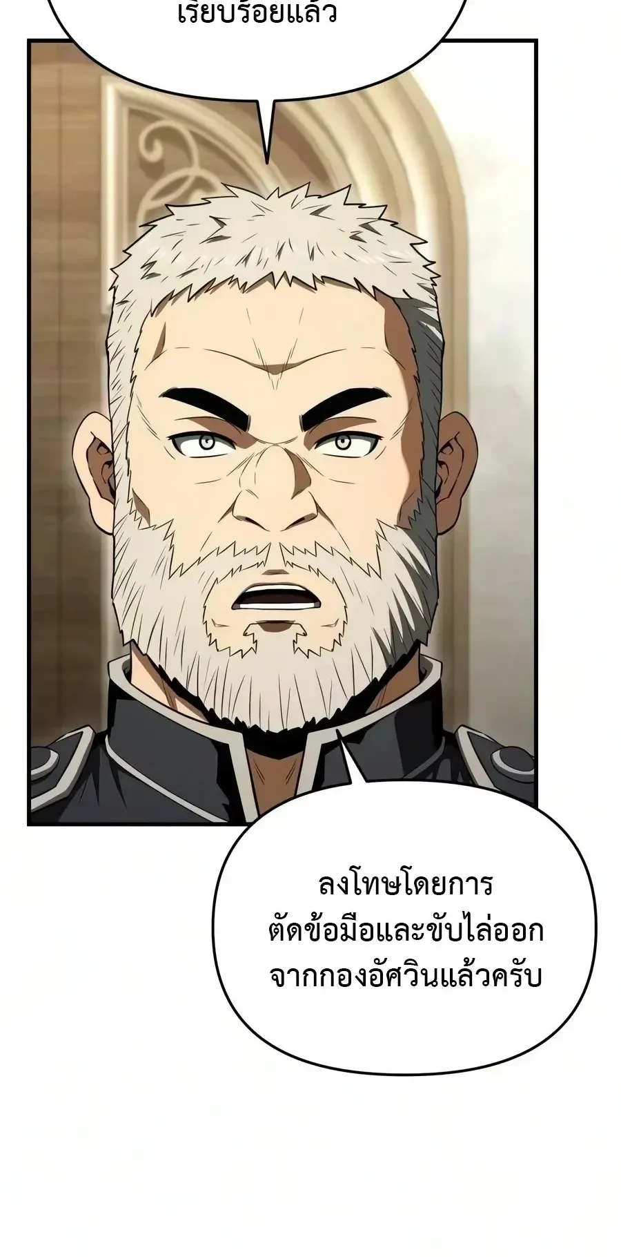 The Seventh Prince Wants to Bail ตอนที่ 12 หน้า 16