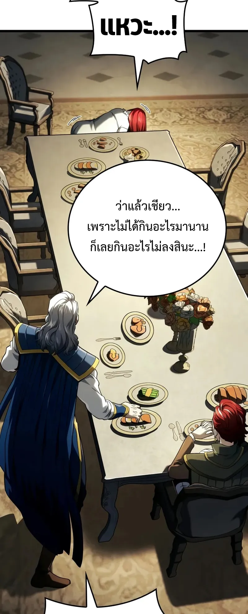 Revenge of the Iron-Blooded Sword Hound ตอนที่ 104 หน้า 58
