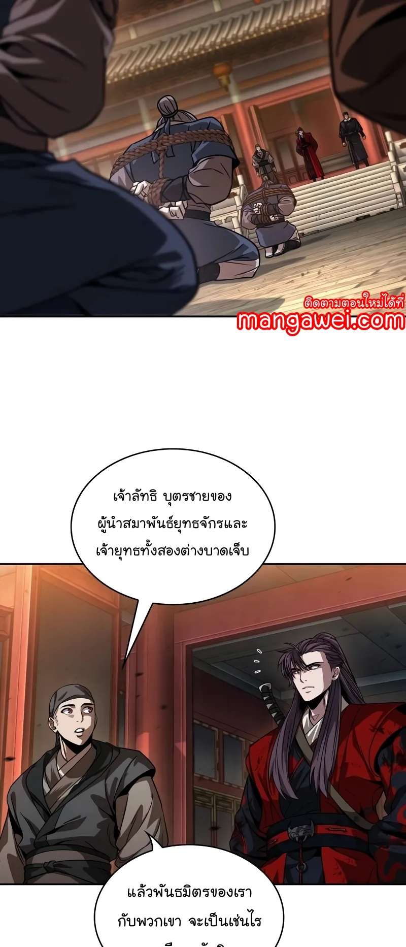 Nano Machine Chapter 225 หน้า 40