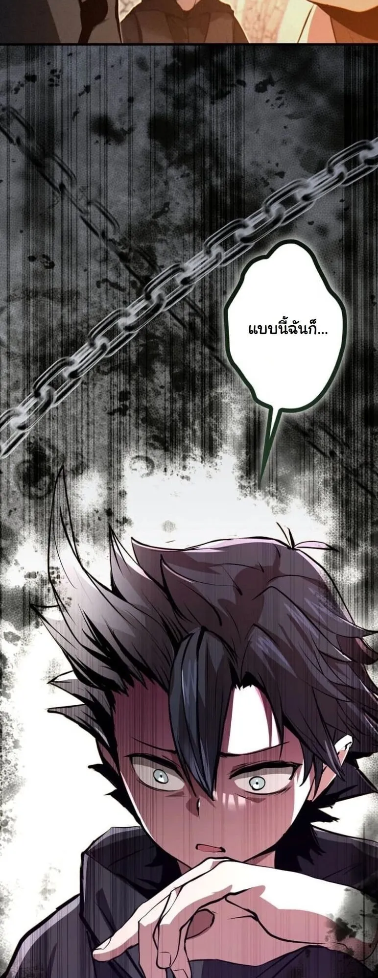 I Became a Cheat-Level Skill Thief ตอนที่ 37 หน้า 104