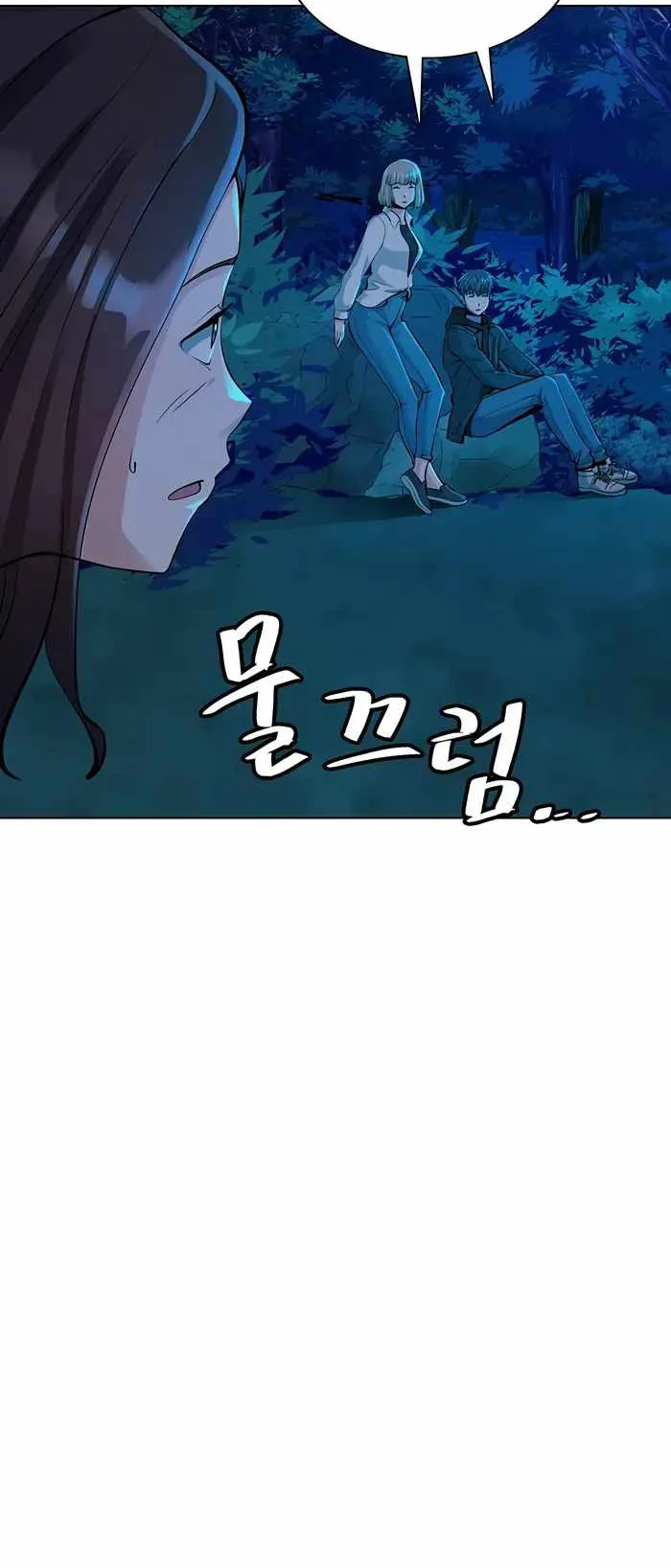 SSS-Rank Artist Summoner ตอนที่ 4 หน้า 56
