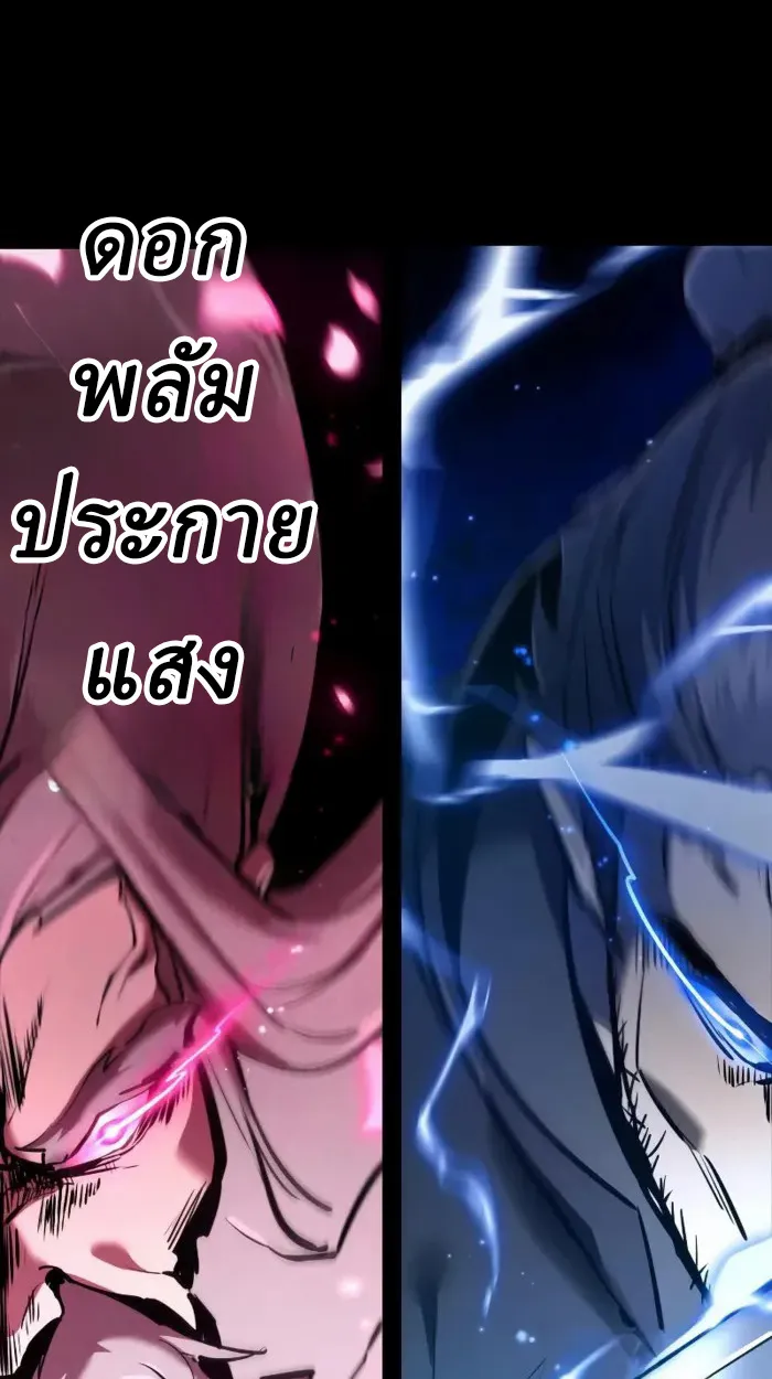 Rebirth of the Divine Demon ตอนที่ 1 หน้า 37