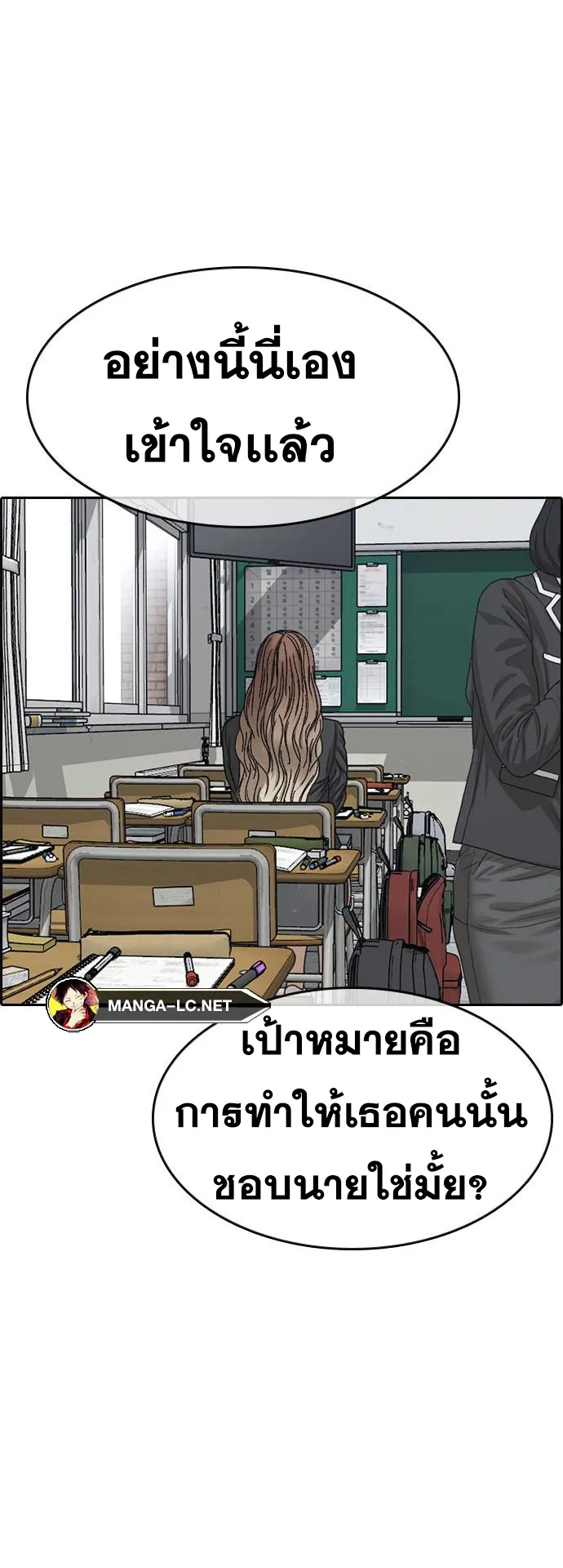 Loser Life 2 ตอนที่ 6 หน้า 68