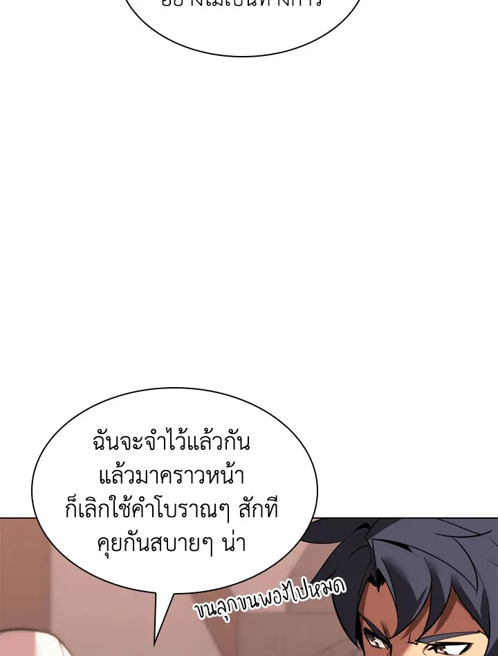 Overgeared ตอนที่ 170 หน้า 39