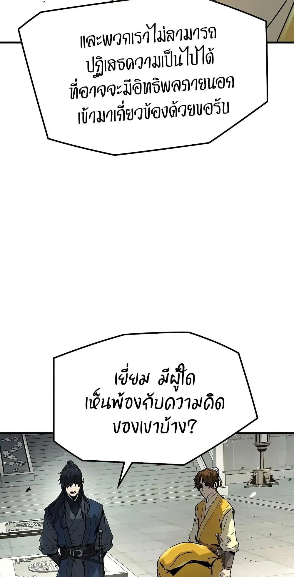 Absolute Regression ตอนที่ 25 หน้า 31