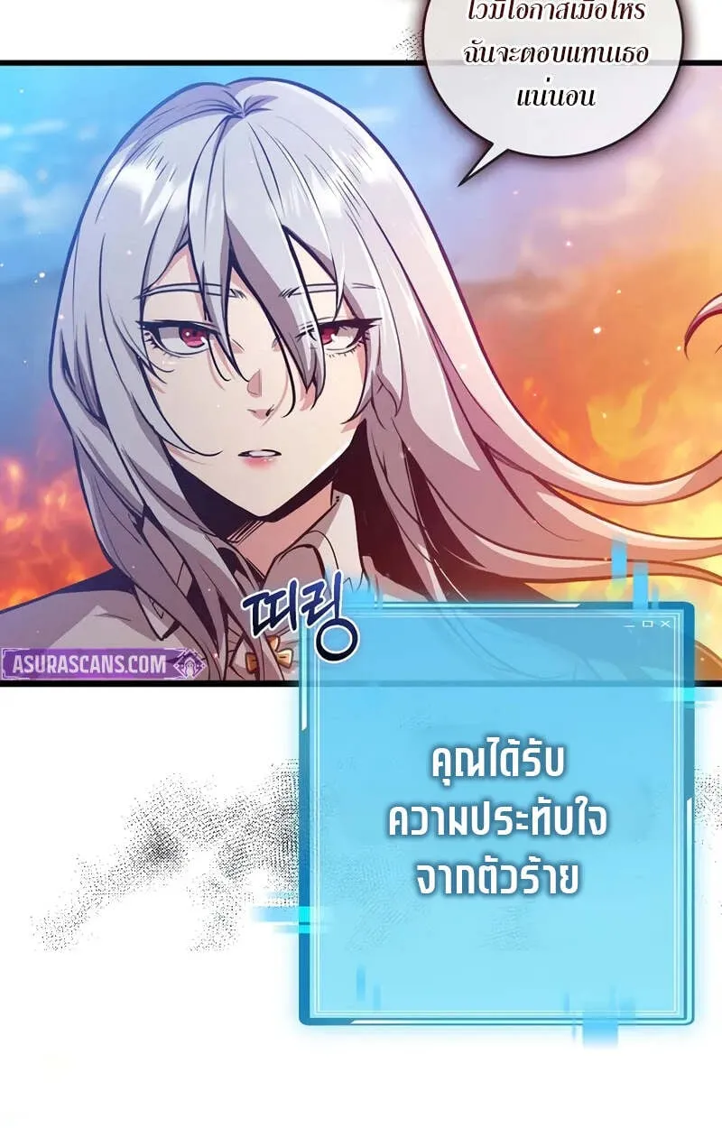 Fated to Be Loved by Villains ตอนที่ 2 หน้า 79