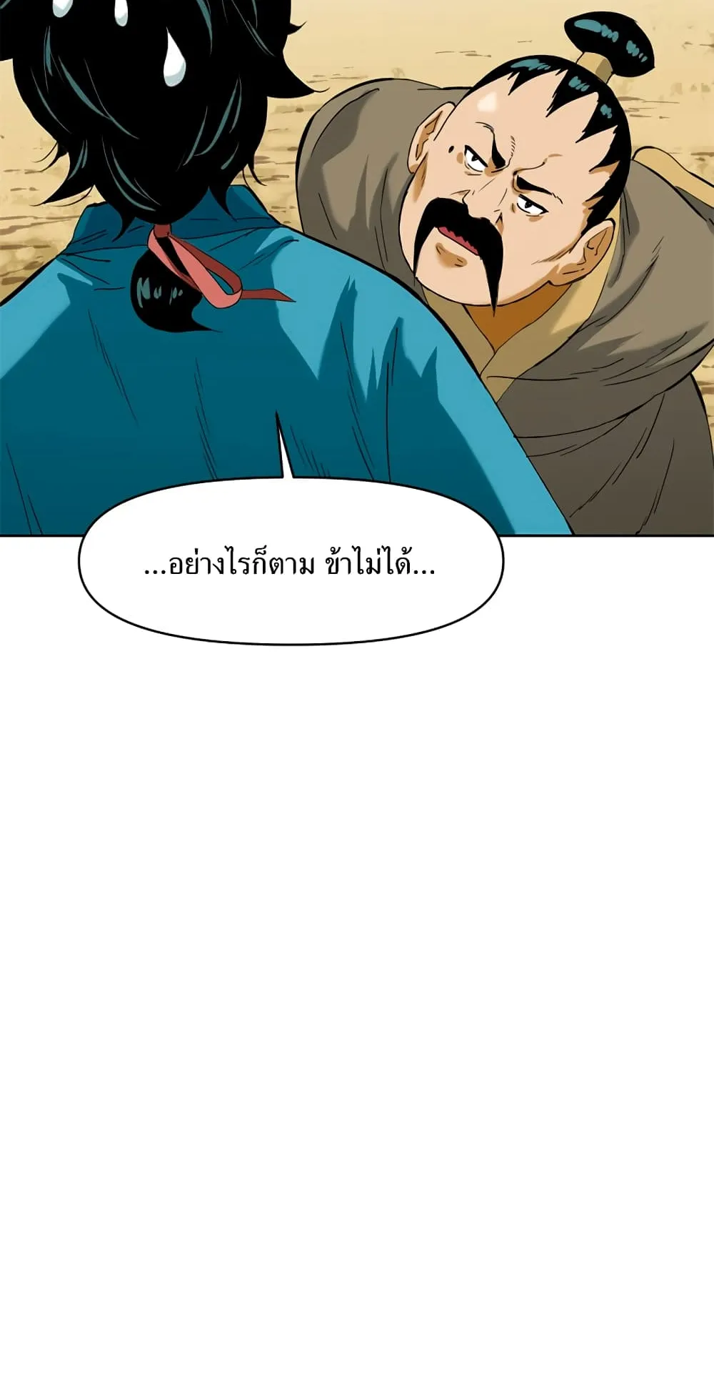 The Greatest in the World ตอนที่ 6 หน้า 35