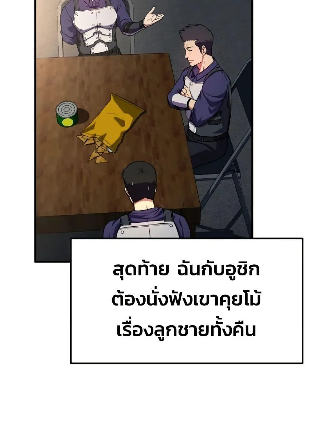 Academy Reincarnation Hero การหวนคืนของวีรบุรุษแห่งสถาบัน ตอนที่ 19 หน้า 73