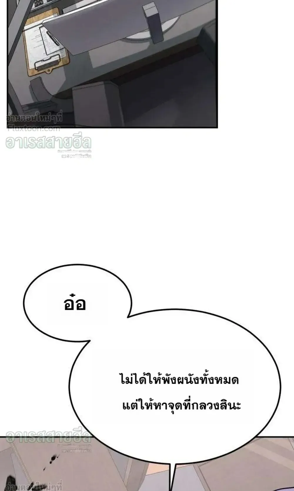 Resurrection Boy ตอนที่ 32 หน้า 100