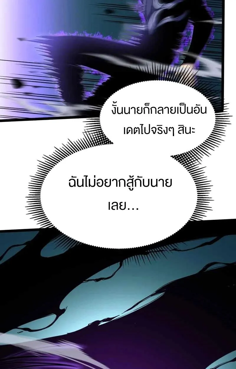 Rebirth My Vengeance Through the Mirror ตอนที่ 19 หน้า 27