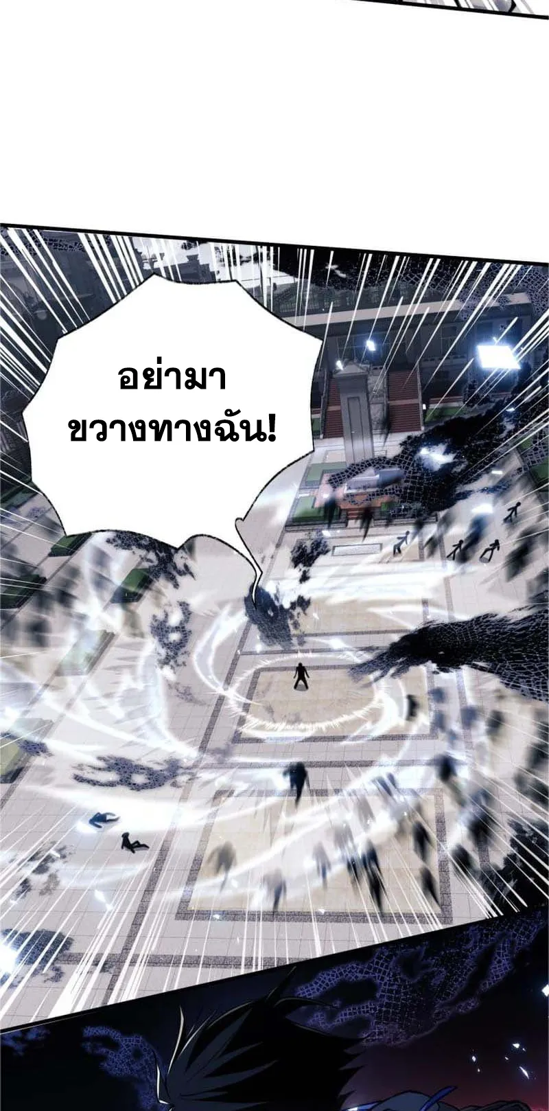 Doom Summoner ตอนที่ 3 หน้า 50
