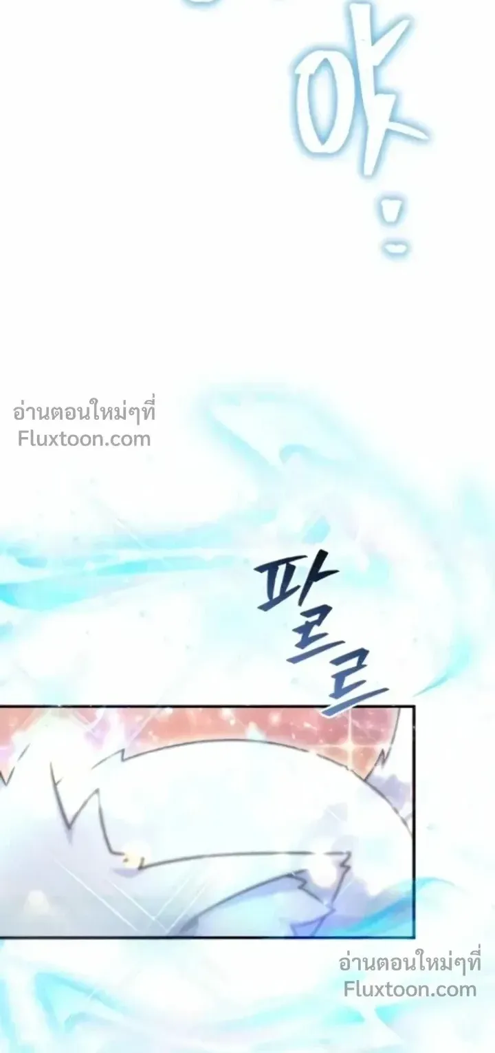 The Absolute’s Modern Life ตอนที่ 12 หน้า 21