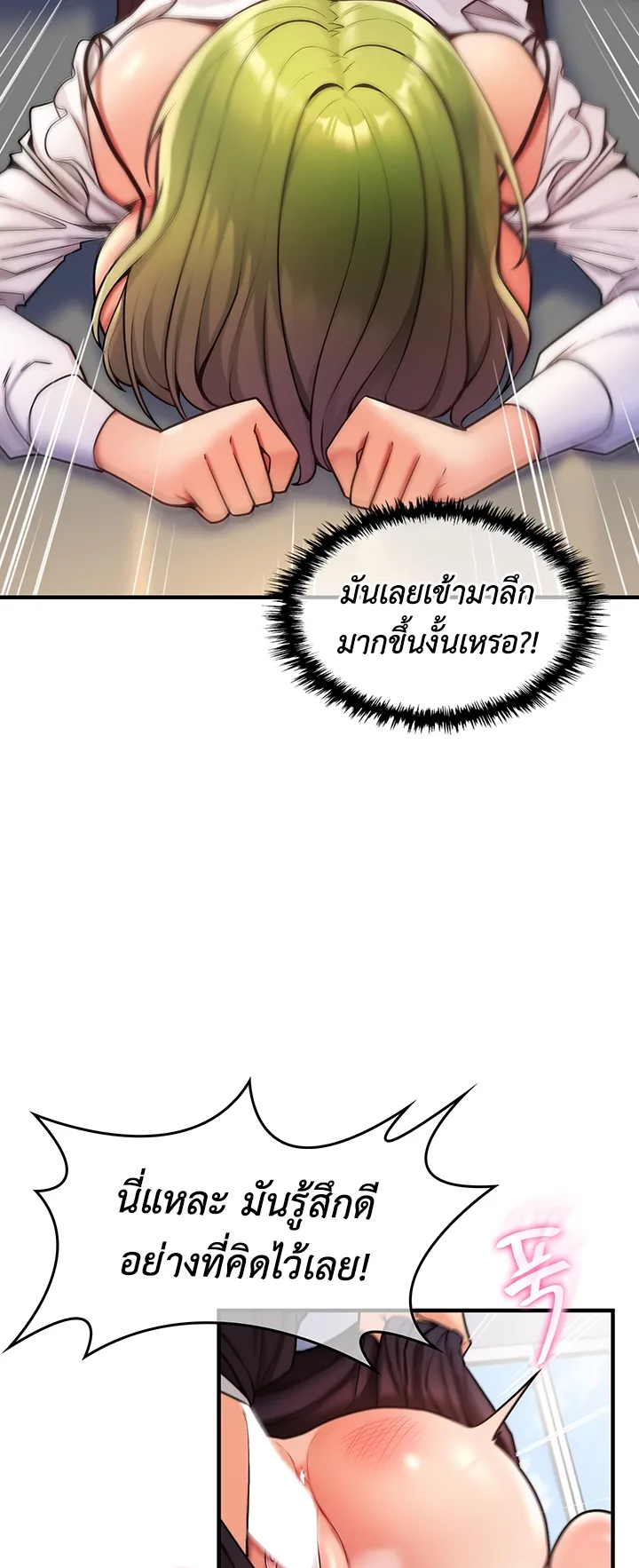 Fucked the World Tree ตอนที่ 5 หน้า 34