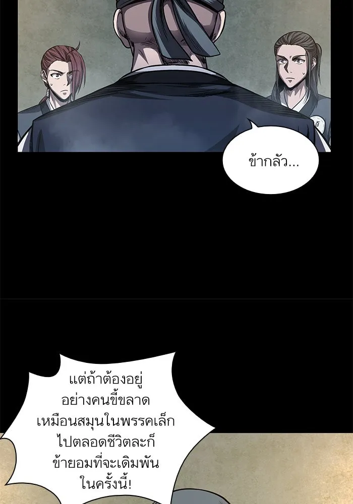 Nano Machine Chapter 38 หน้า 64