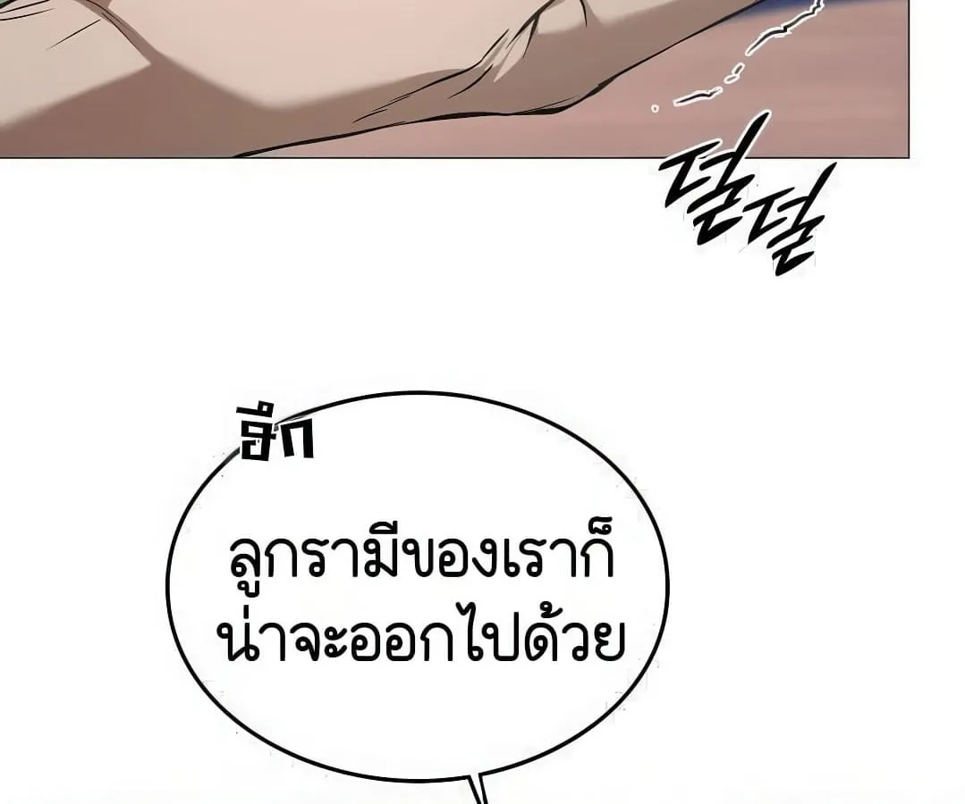 Shinsu Kindergarten ตอนที่ 7 หน้า 15