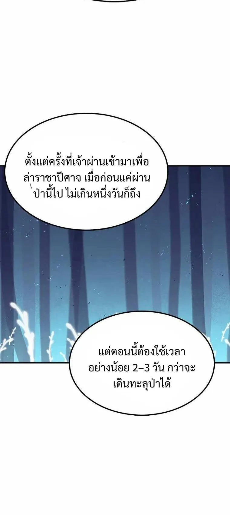 The House Without Time ตอนที่ 39 หน้า 31