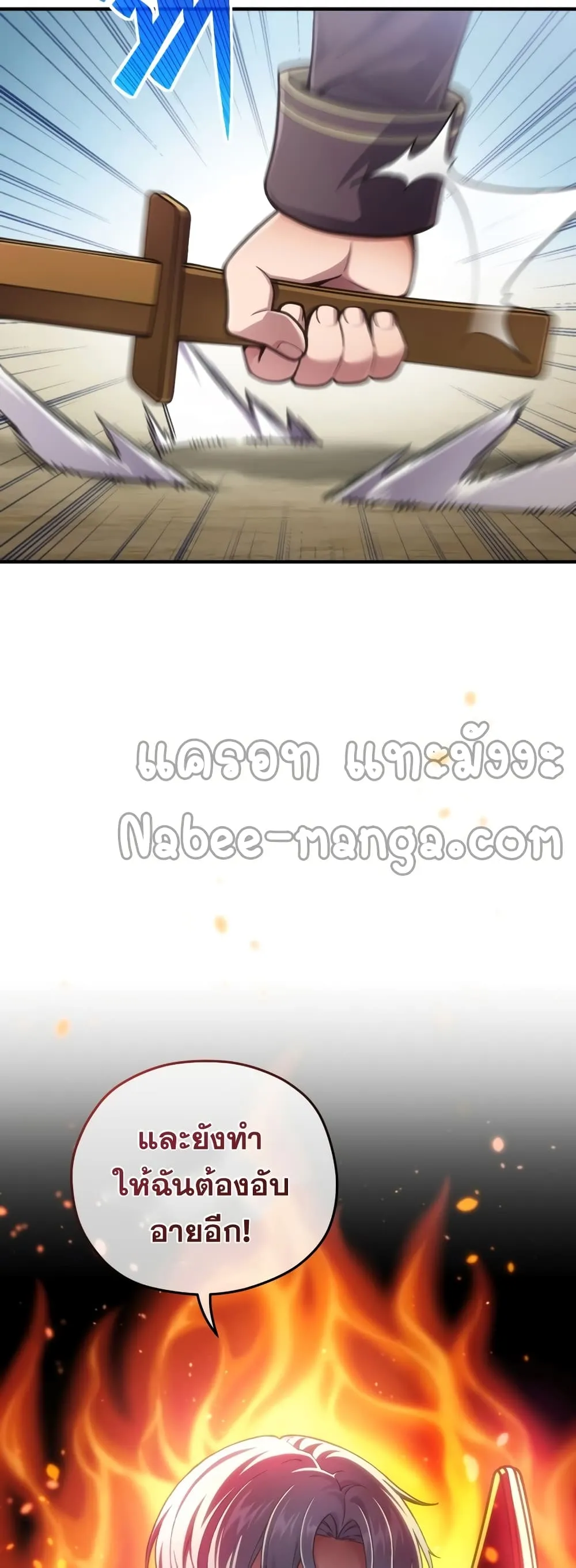 Damn Reincarnation ตอนที่ 3 หน้า 60
