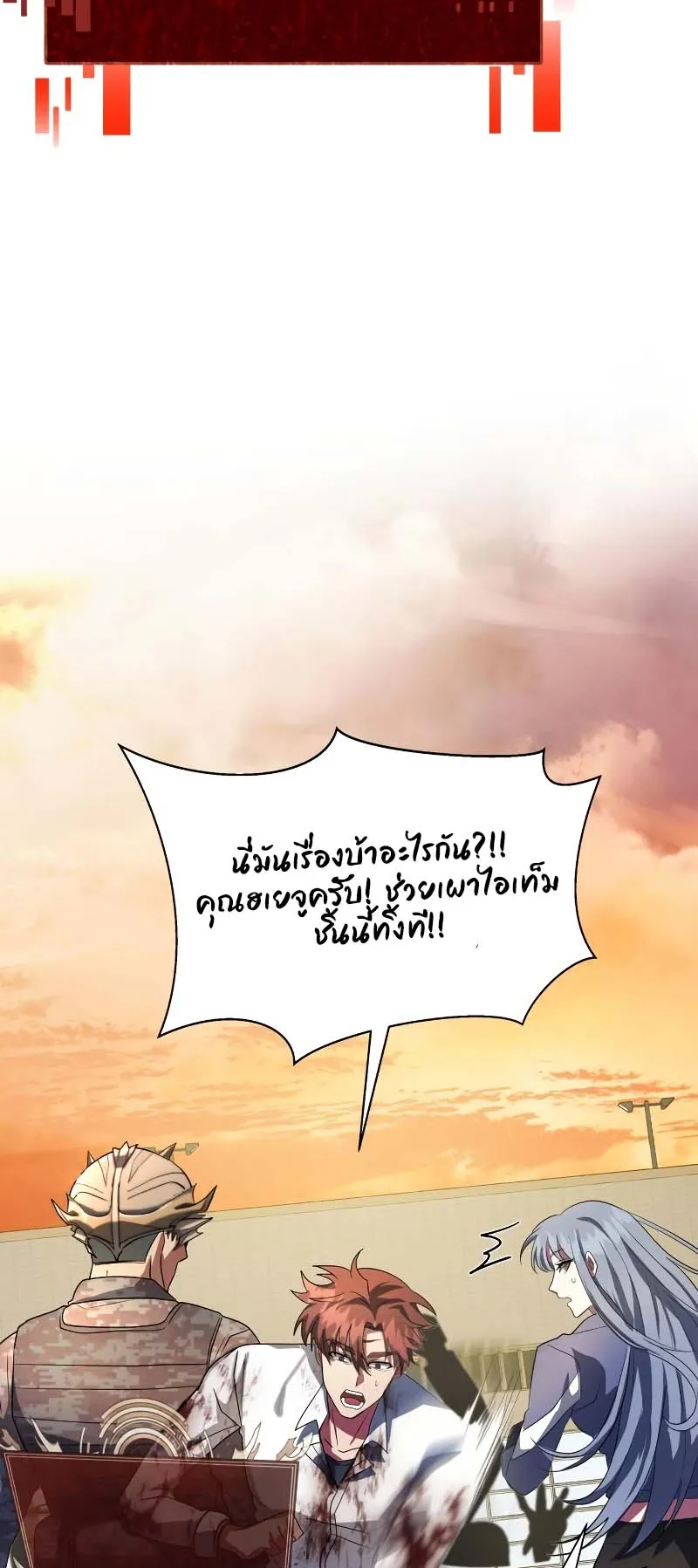 Gods Gambit ตอนที่ 3 หน้า 115
