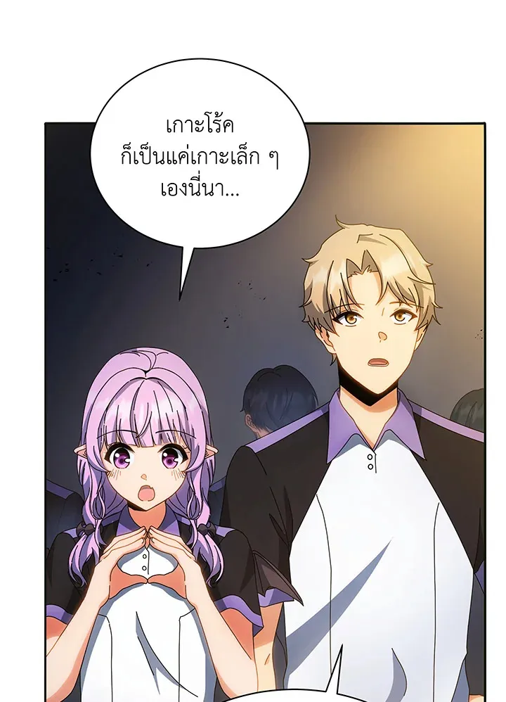 Necromancer Academy’s Genius Summoner Chapter 41 หน้า 4