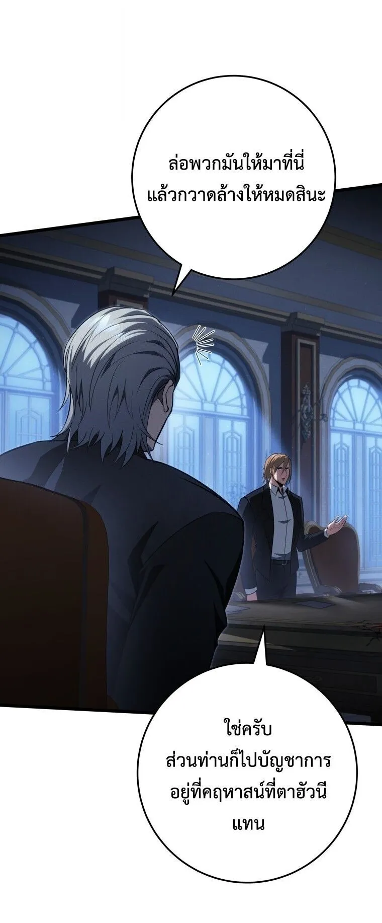A Dragonslayer’s Peerless Regression ตอนที่ 62 หน้า 13