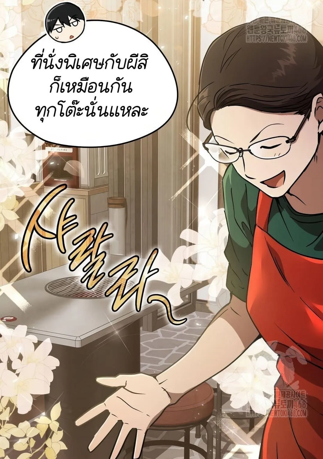 Shinsu Kindergarten ตอนที่ 19 หน้า 22