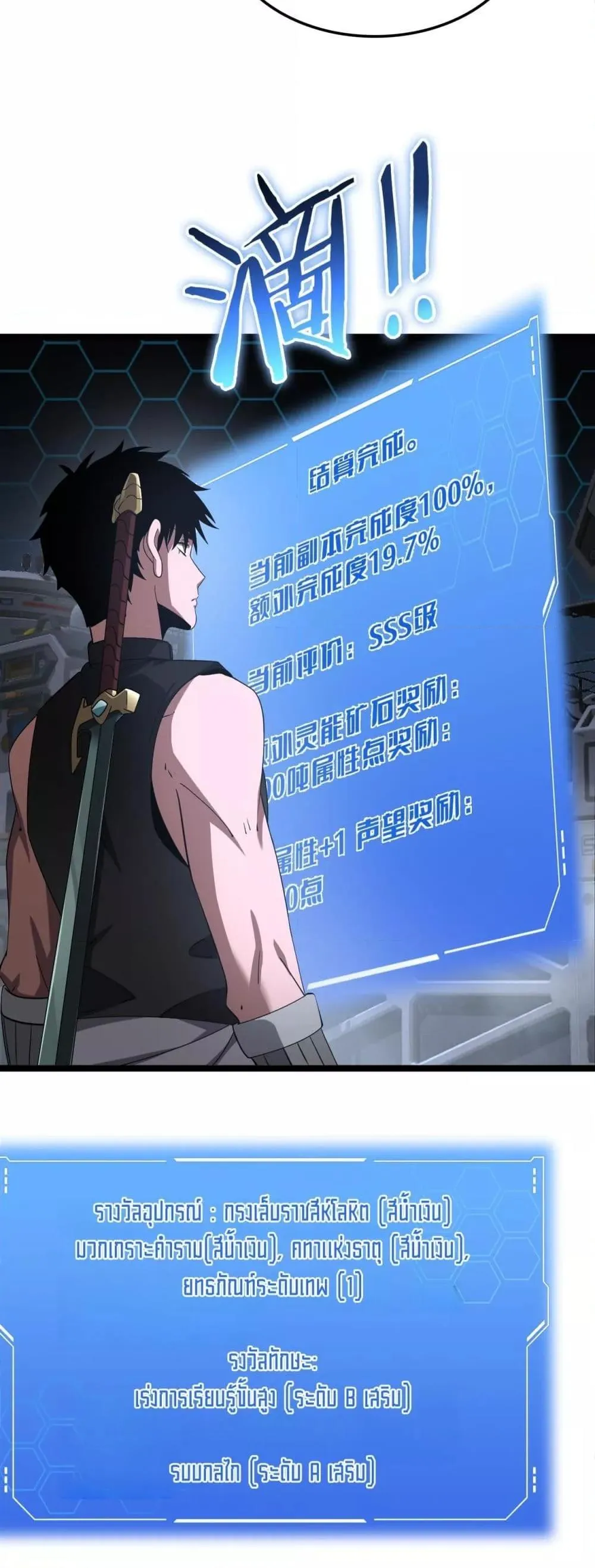 Doomsday Sword God ตอนที่ 57 หน้า 11