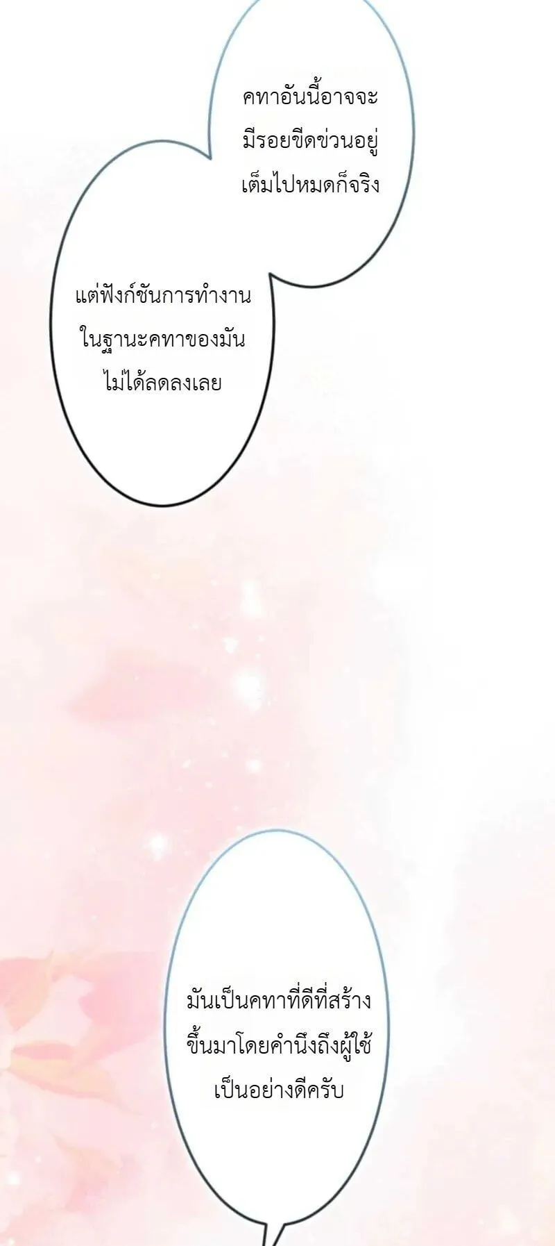 The Magic Theory of the Regressed Sword Saint ตอนที่ 17 หน้า 59