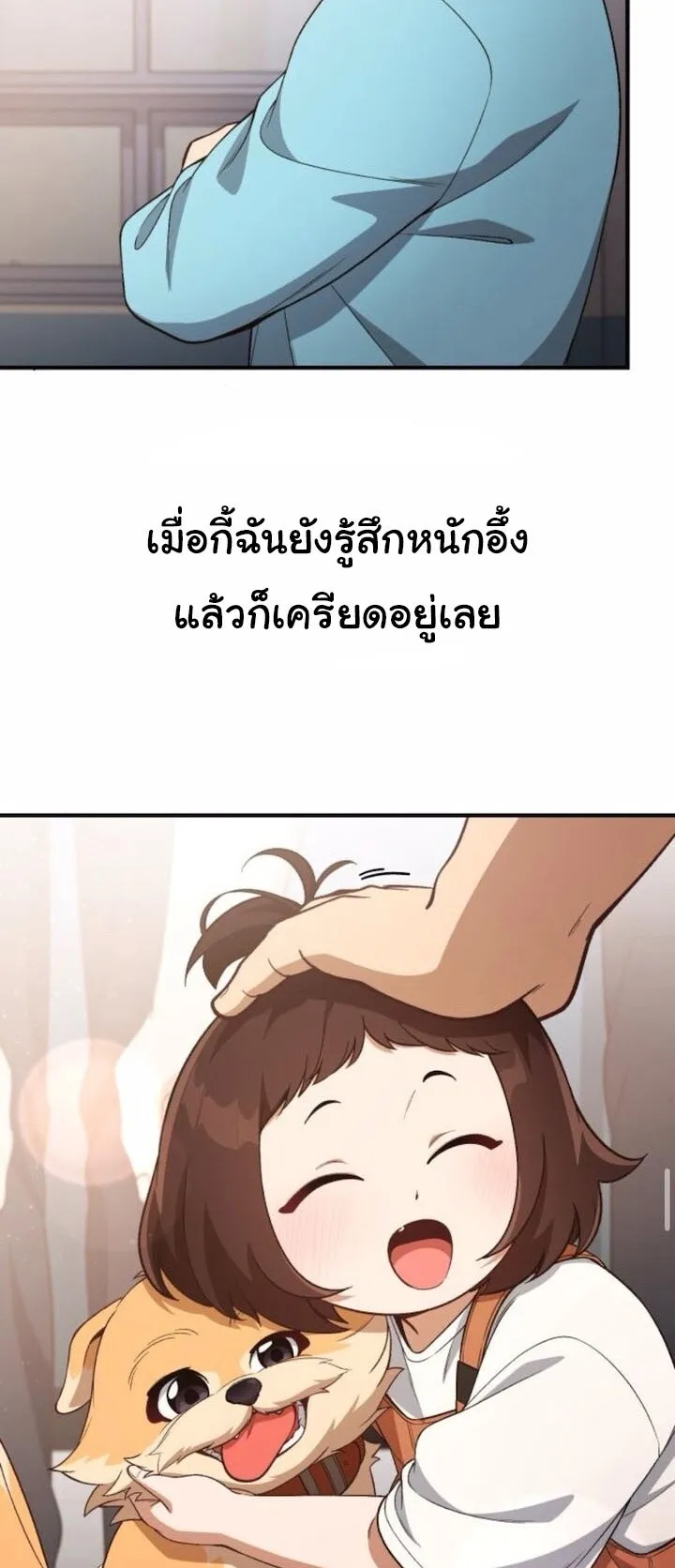 The Genius Wants to be Ordinary! ตอนที่ 33 หน้า 56