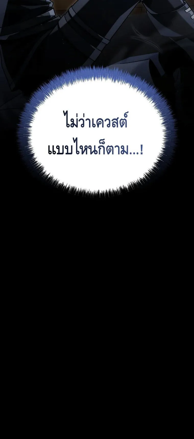 The Genius Blacksmith’s Game ตอนที่ 12 หน้า 119