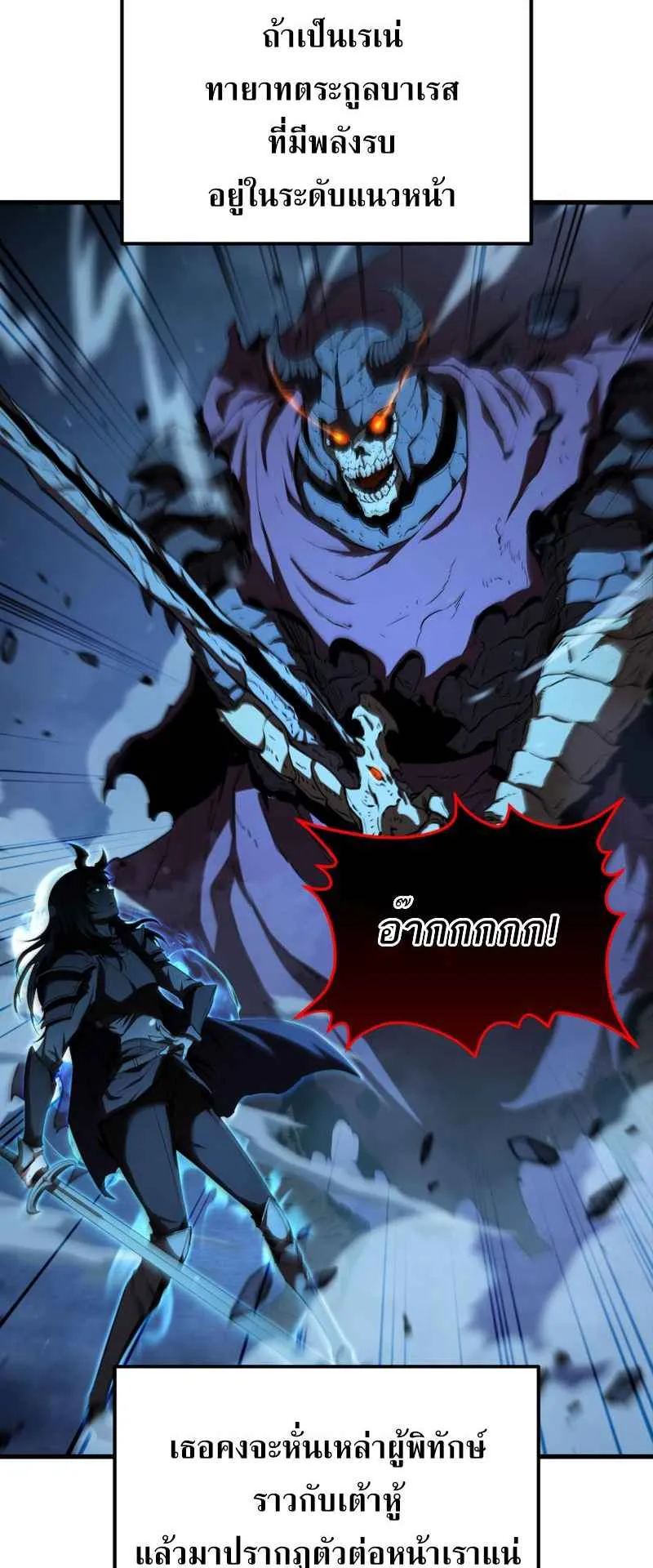 The Fox-Eyed Villain of the Demon Academy ตอนที่ 4 หน้า 27