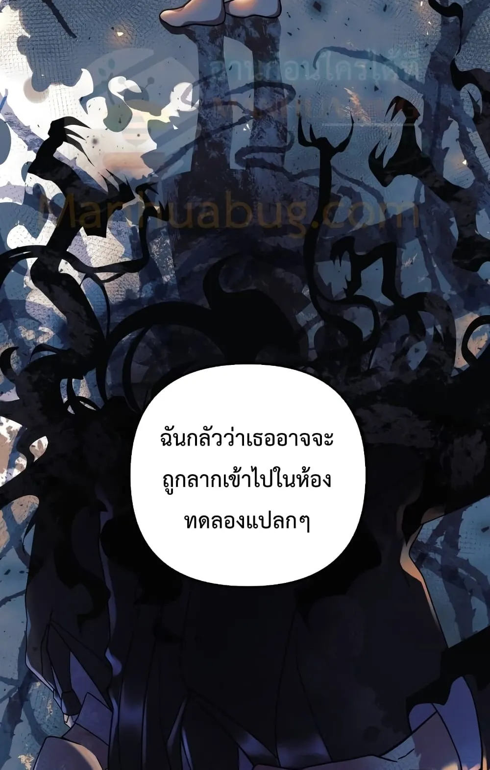 My Daughter is the Final Boss ตอนที่ 5 หน้า 21