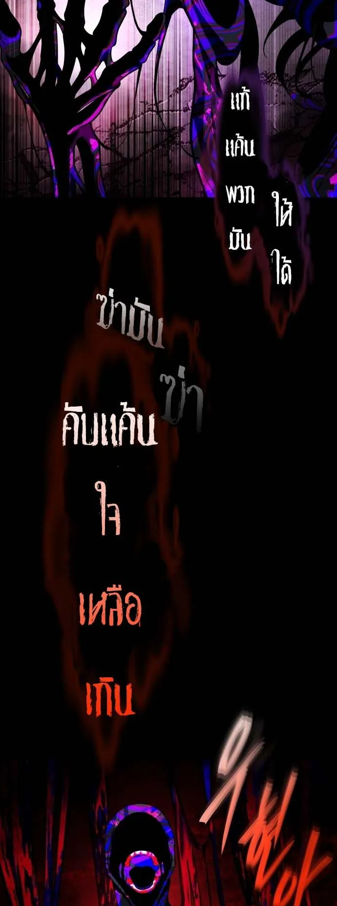 Echoes of the Reverse Planet ตอนที่ 0 หน้า 52
