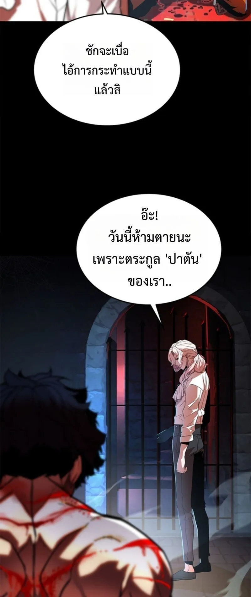 Player of a Fallen Noble Family ตอนที่ 2 หน้า 15