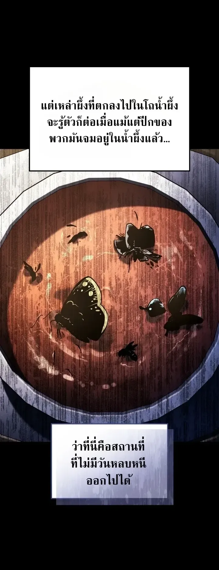 Revenge of the Iron-Blooded Sword Hound ตอนที่ 176 หน้า 48