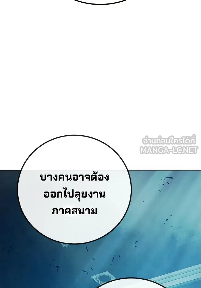 Juvenile Prison ตอนที่ 104 หน้า 69