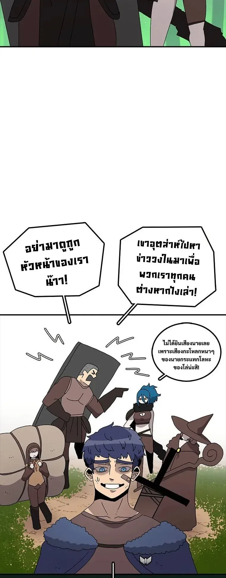 The House Without Time ตอนที่ 32 หน้า 4