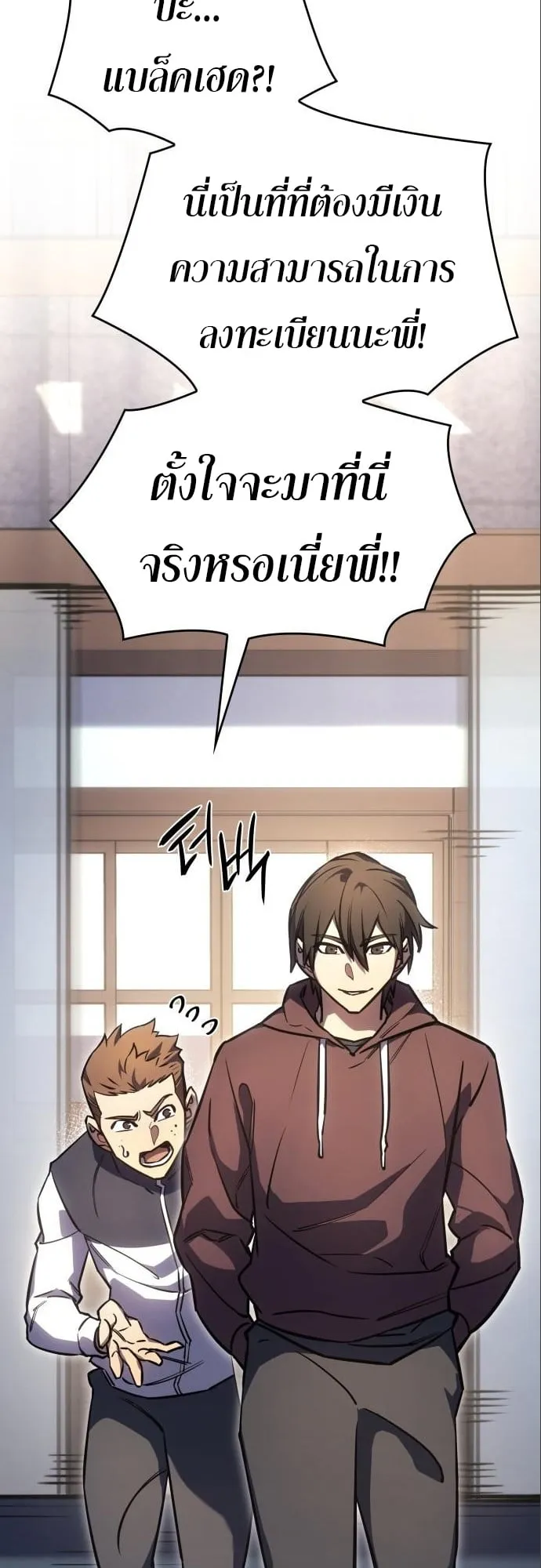Regressing With the King’s Power ตอนที่ 14 หน้า 23