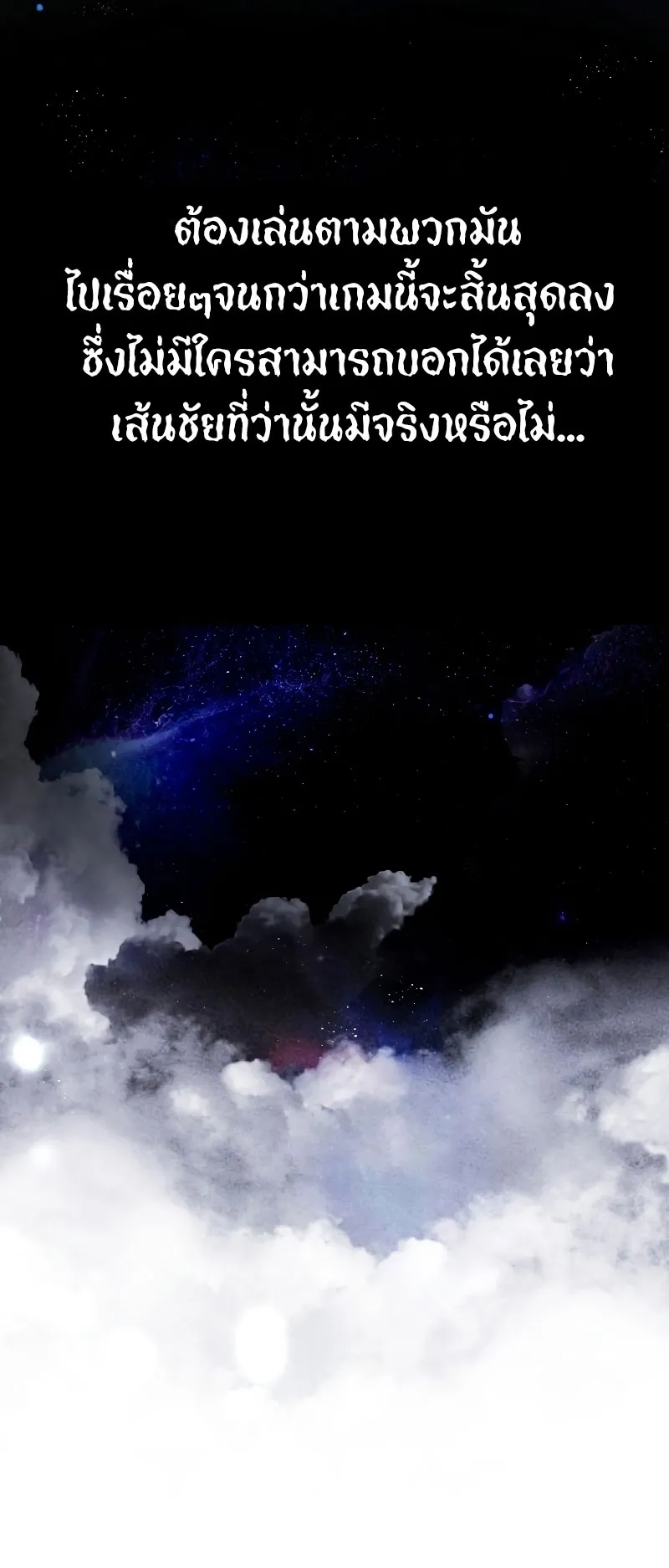 Gods Gambit ตอนที่ 0 หน้า 17