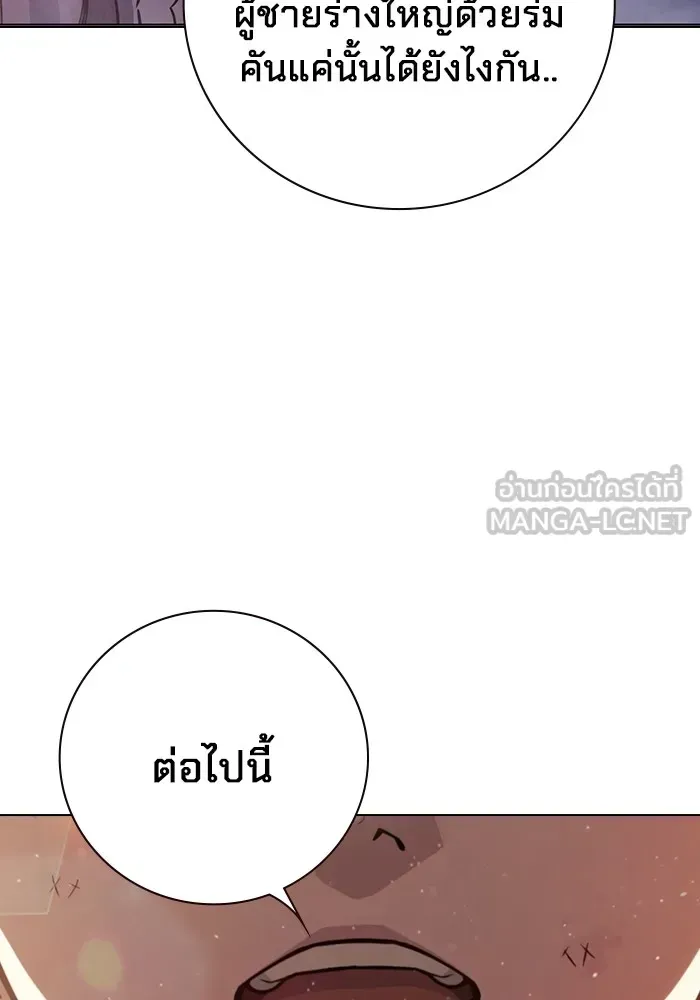 Juvenile Prison ตอนที่ 21 หน้า 162